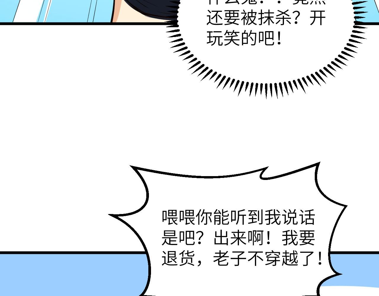 第1话 极限逃亡65