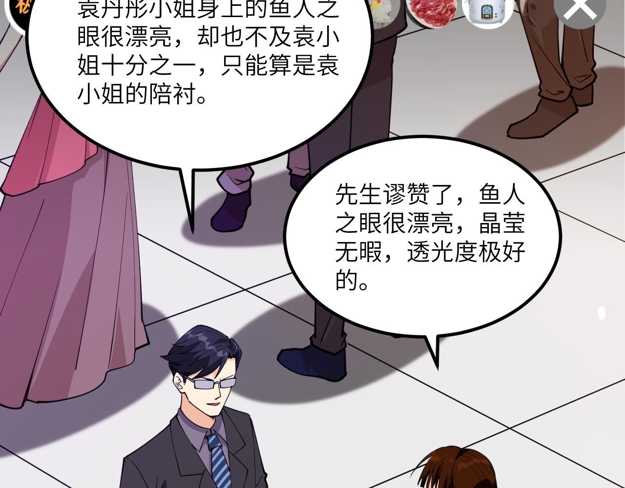 第15话 我的钞能力！36
