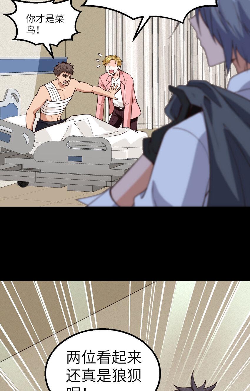 014 复仇者，宣战！6
