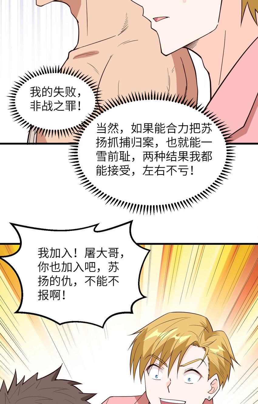 014 复仇者，宣战！26