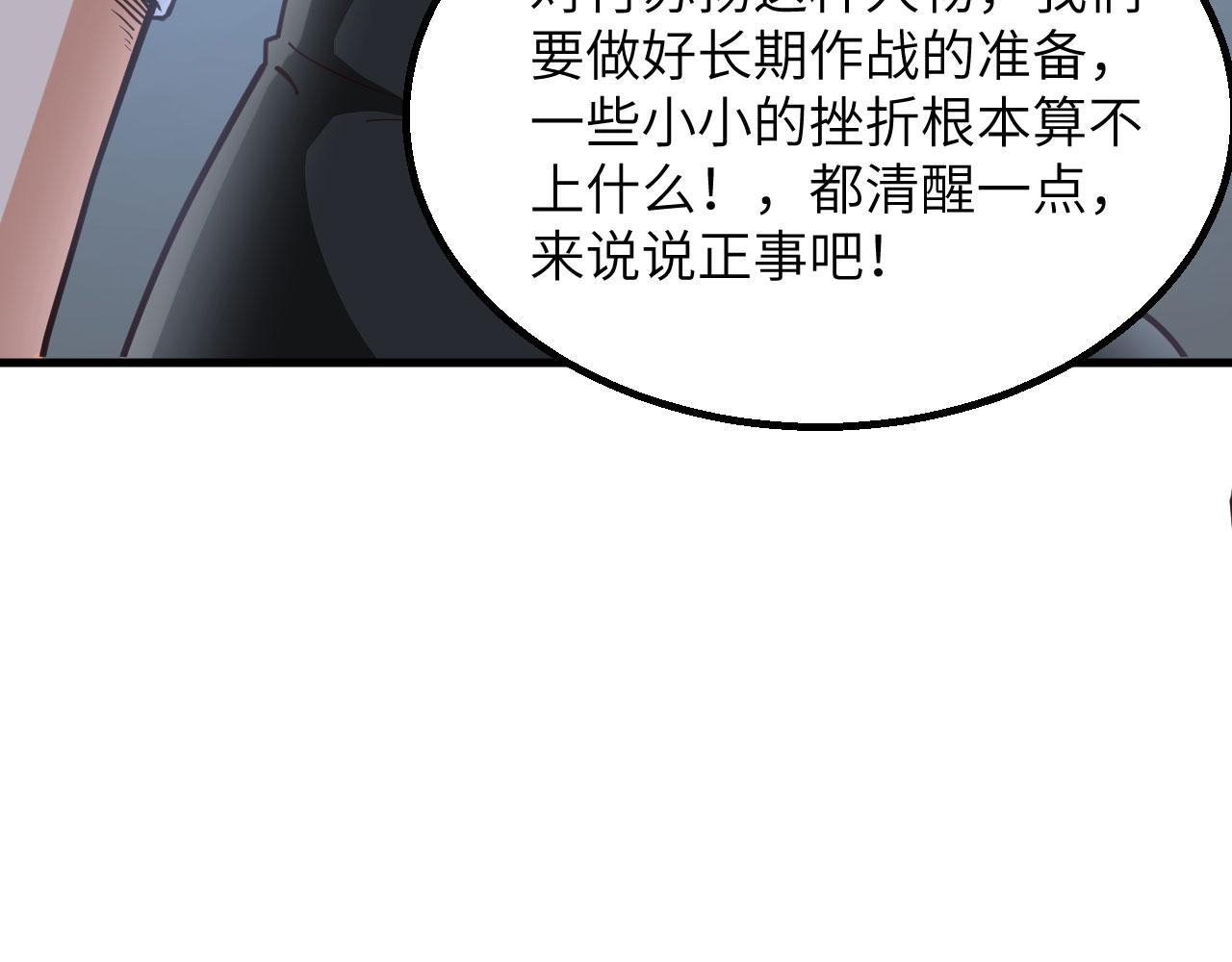 第14话 复仇者，宣战！106
