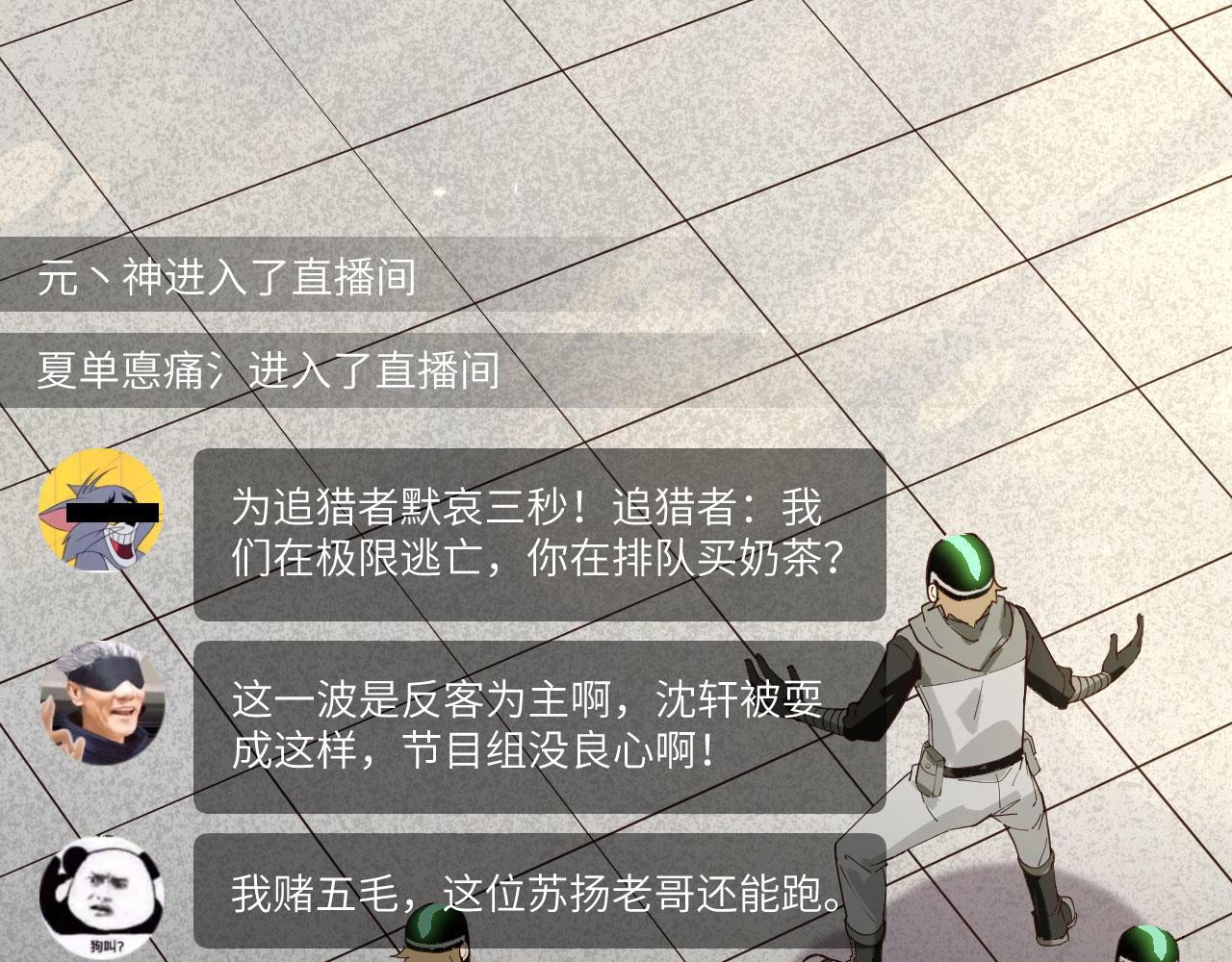 第3话 嚣张的逃亡者13