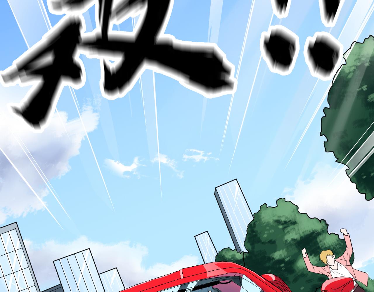 预告18