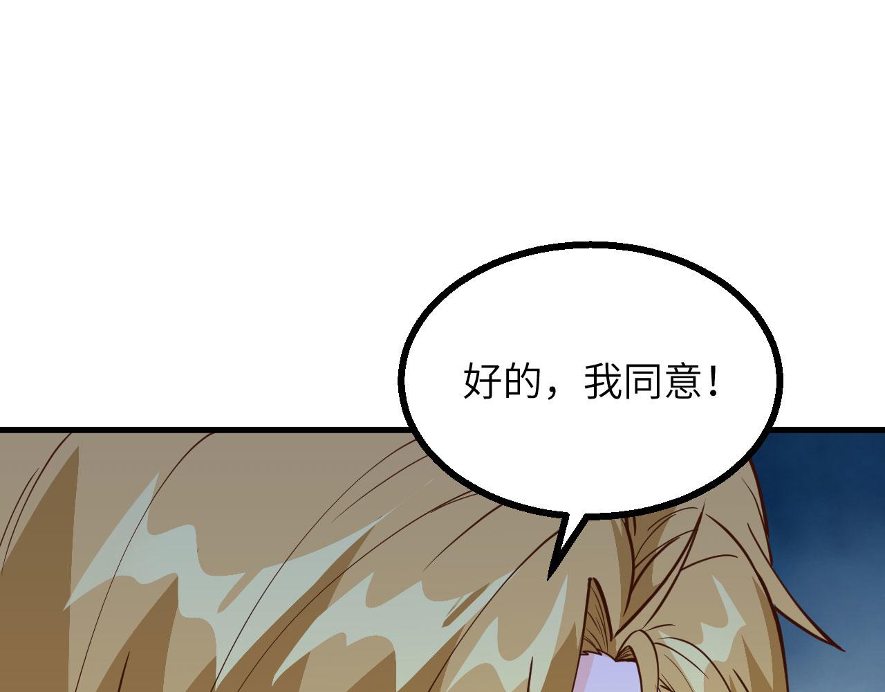 第9话 追击联盟86