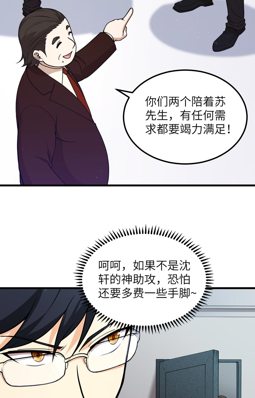 016 超级零元购19