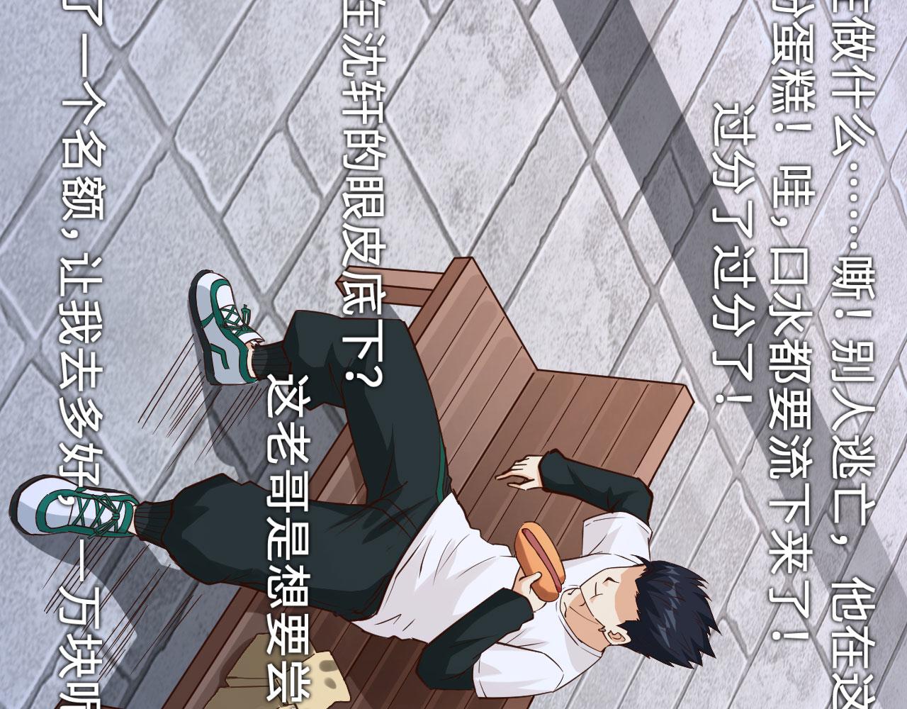 第1话 极限逃亡107
