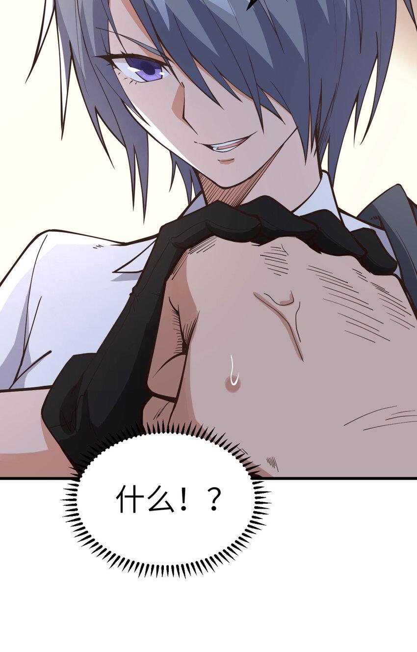 014 复仇者，宣战！14