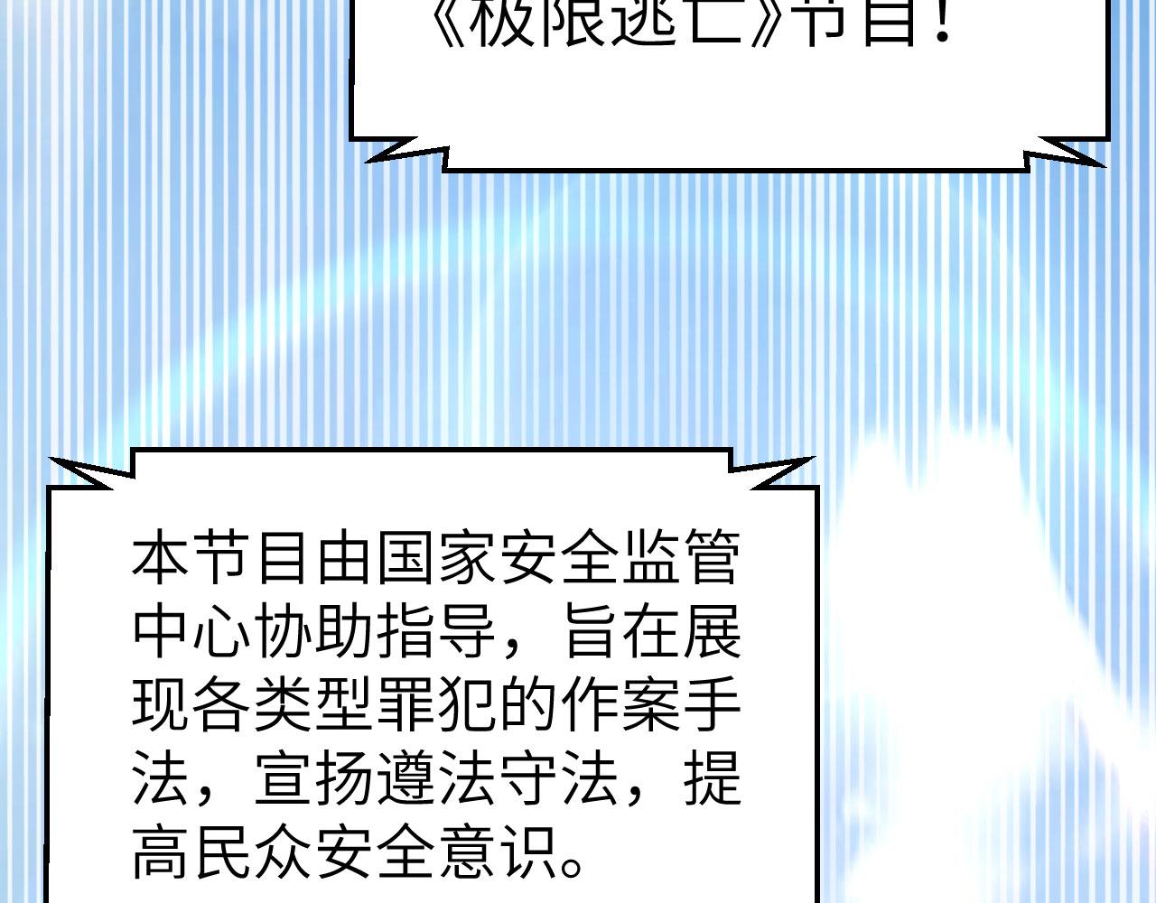 第1话 极限逃亡5
