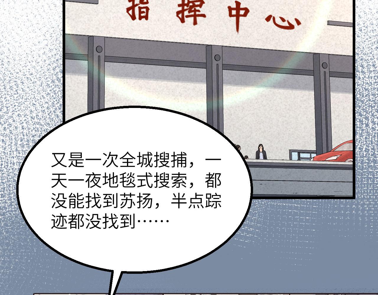 第14话 复仇者，宣战！101