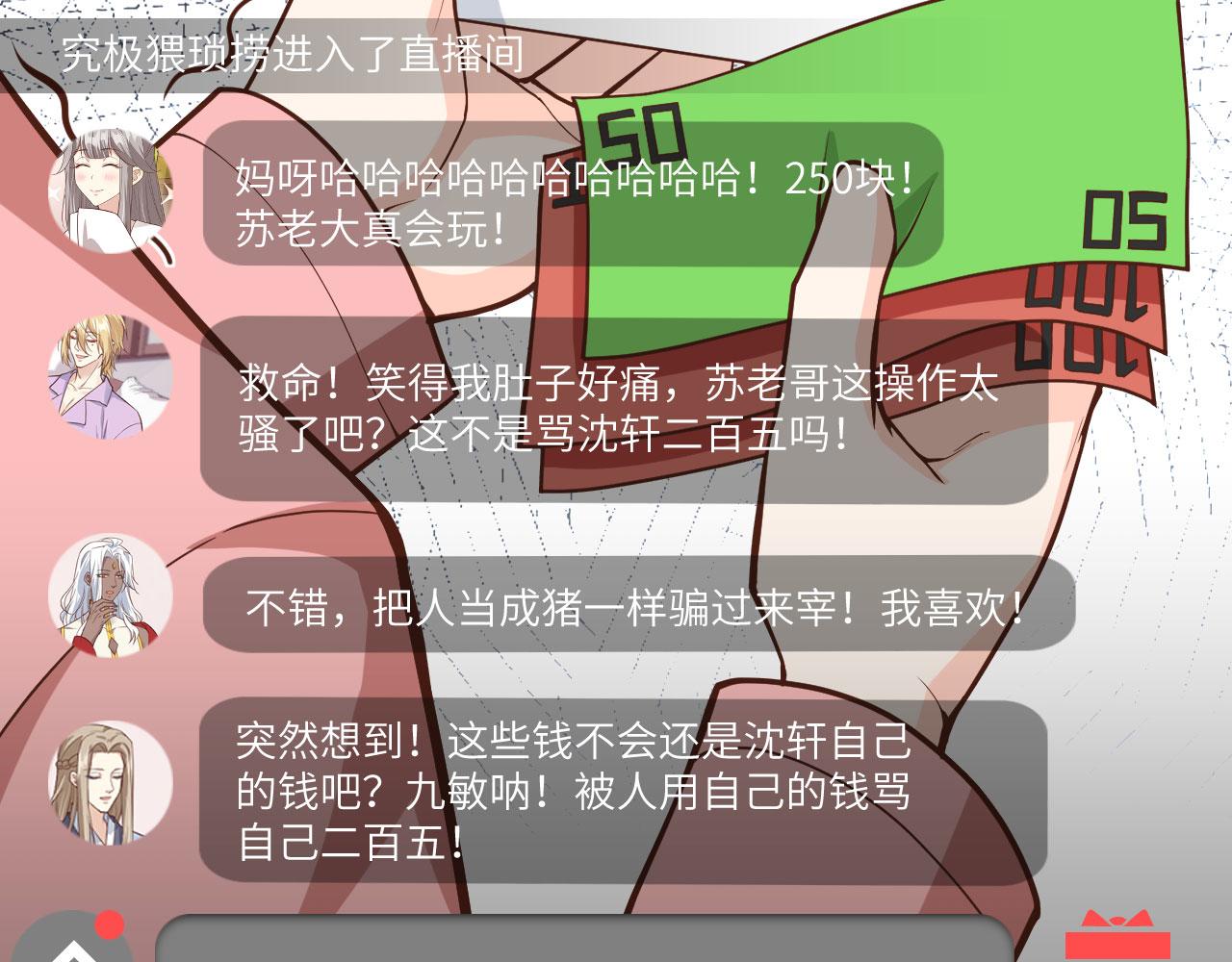 第7话 天罗地网的绝杀78