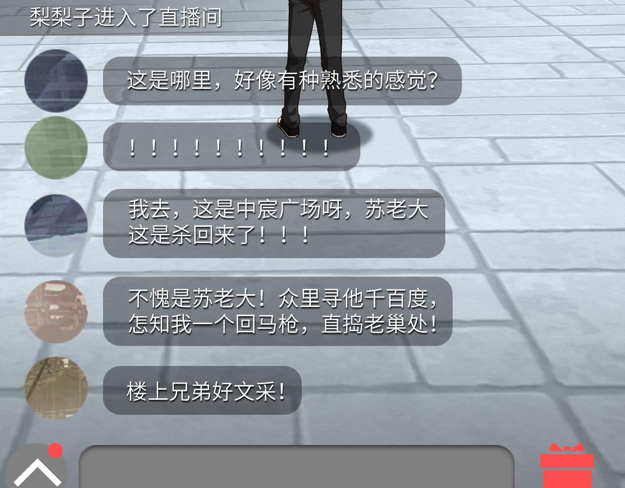 第11话 沈轩，我是你的脑残粉22