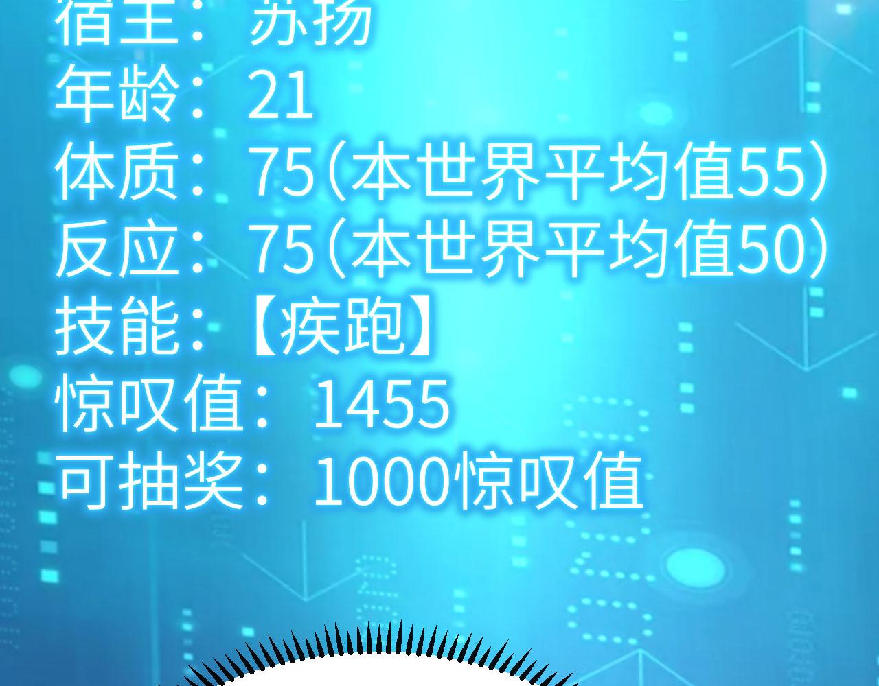第3话 嚣张的逃亡者73