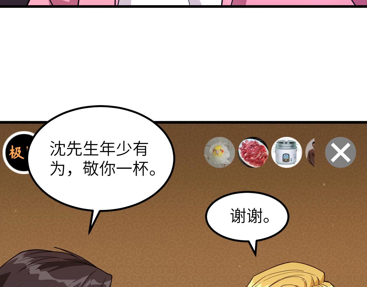 第15话 我的钞能力！21