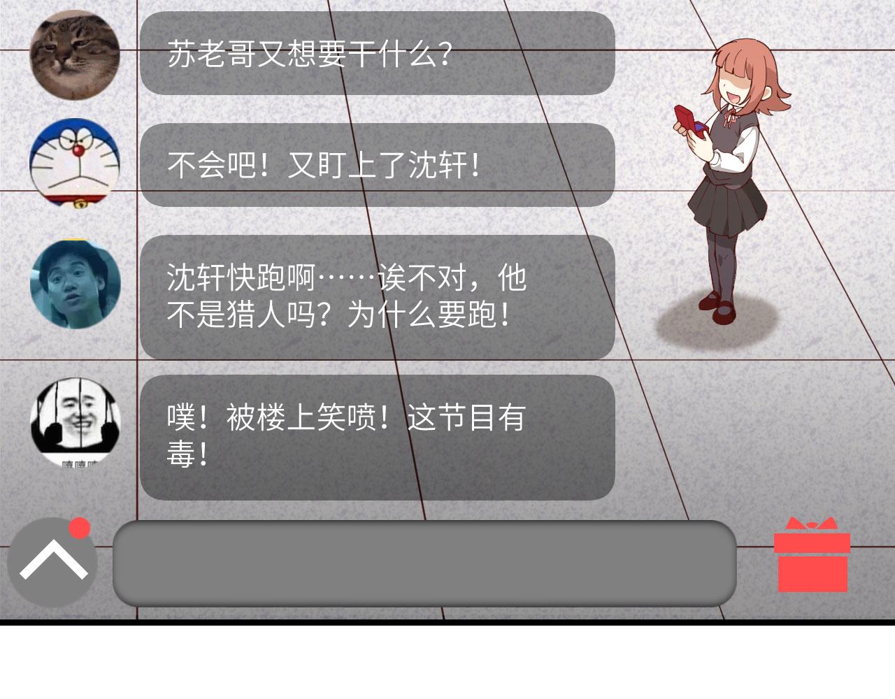 第4话 猎人or猎物？62