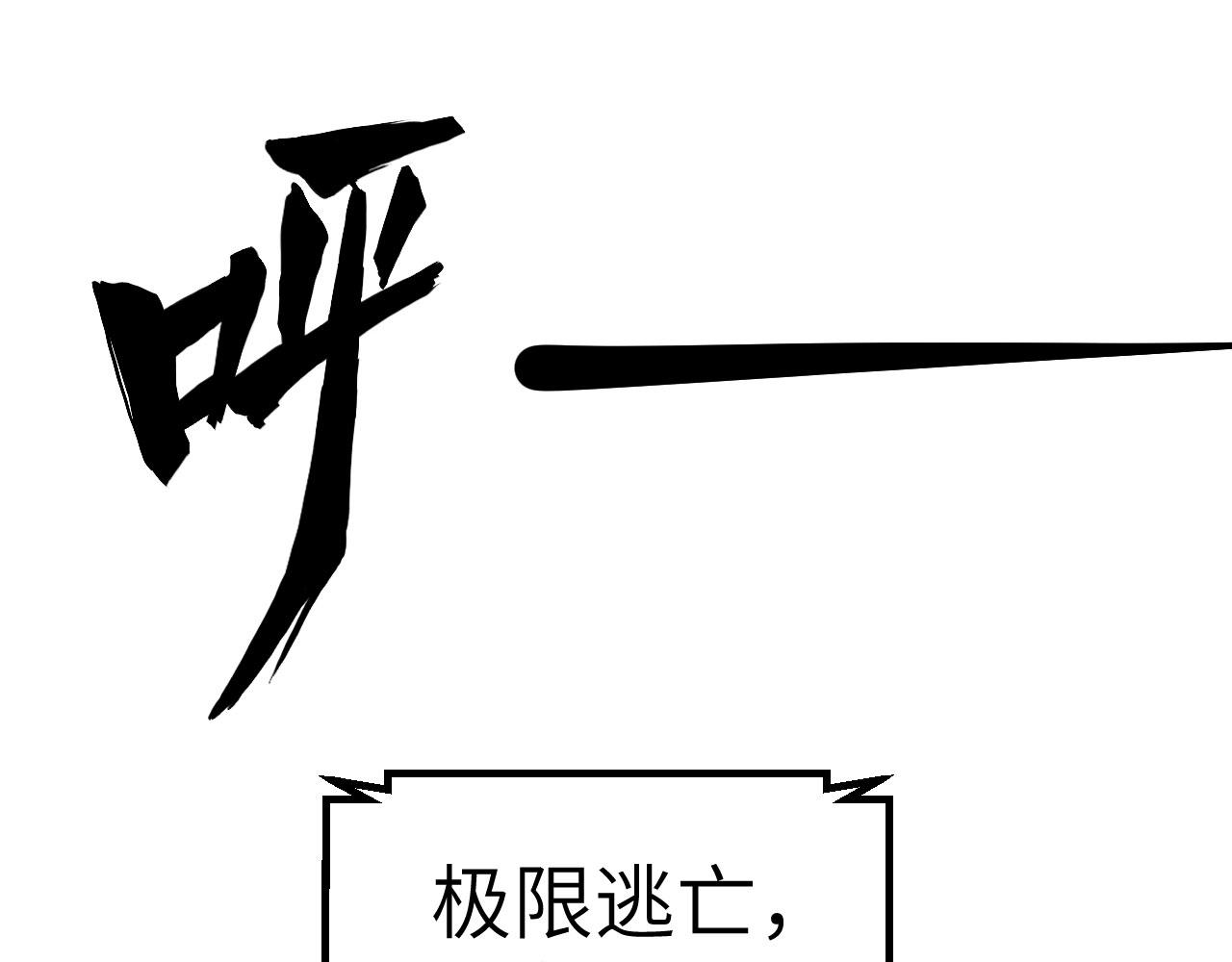 第2话 追与逃32