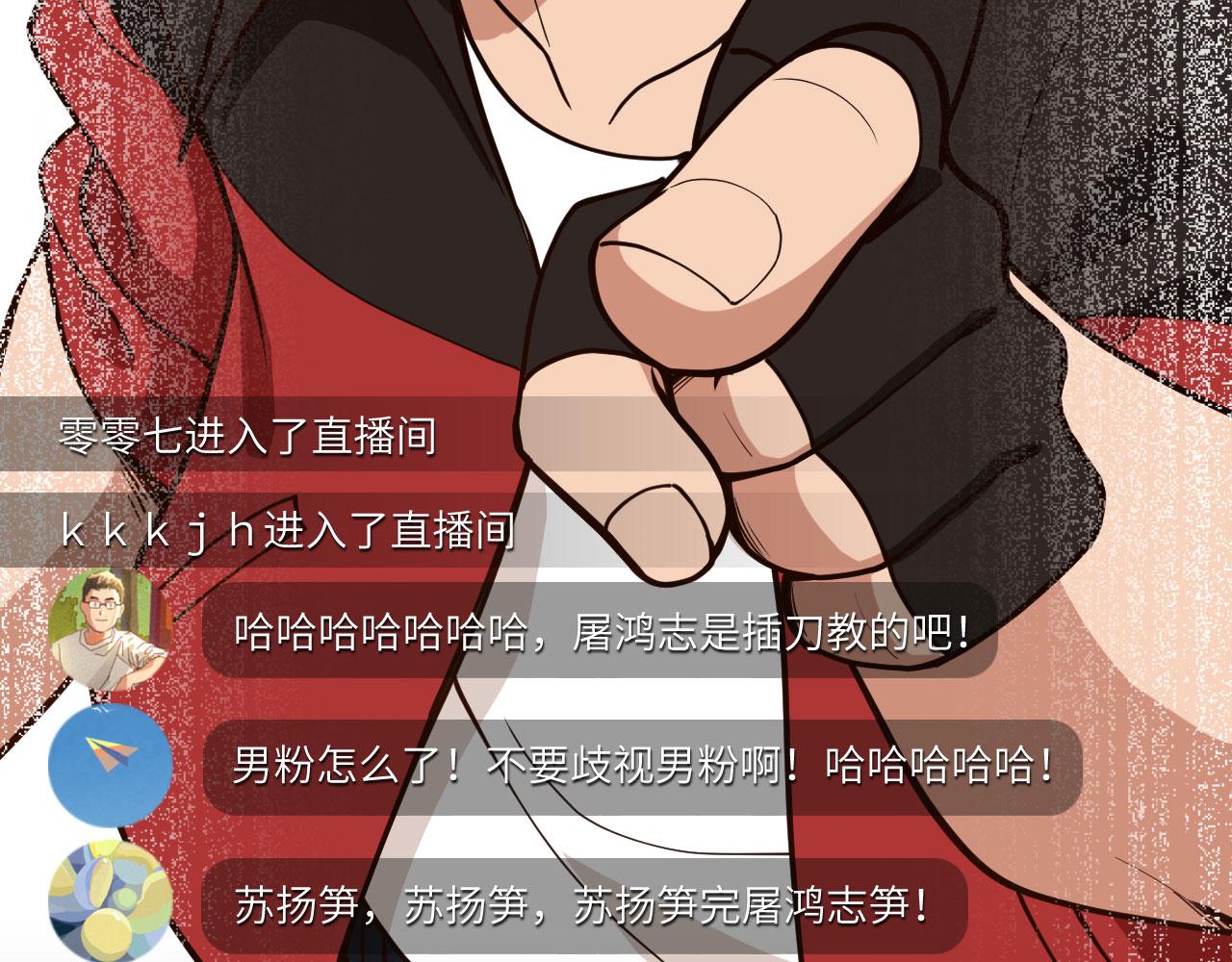 第11话 沈轩，我是你的脑残粉73