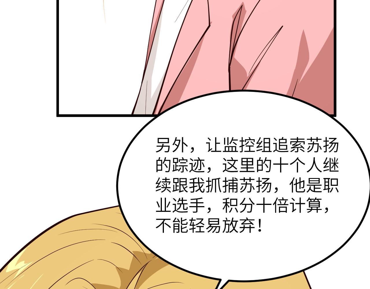 第3话 嚣张的逃亡者45