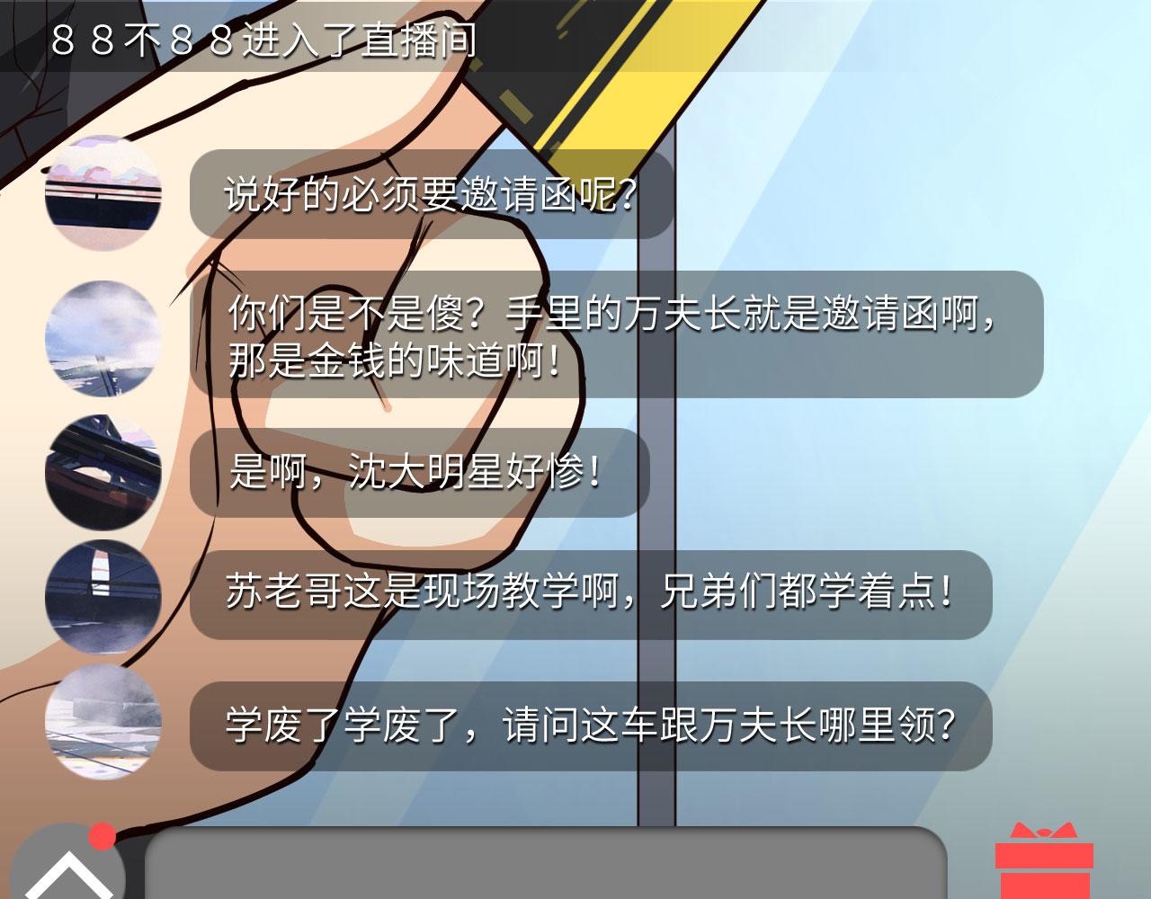 第14话 复仇者，宣战！98