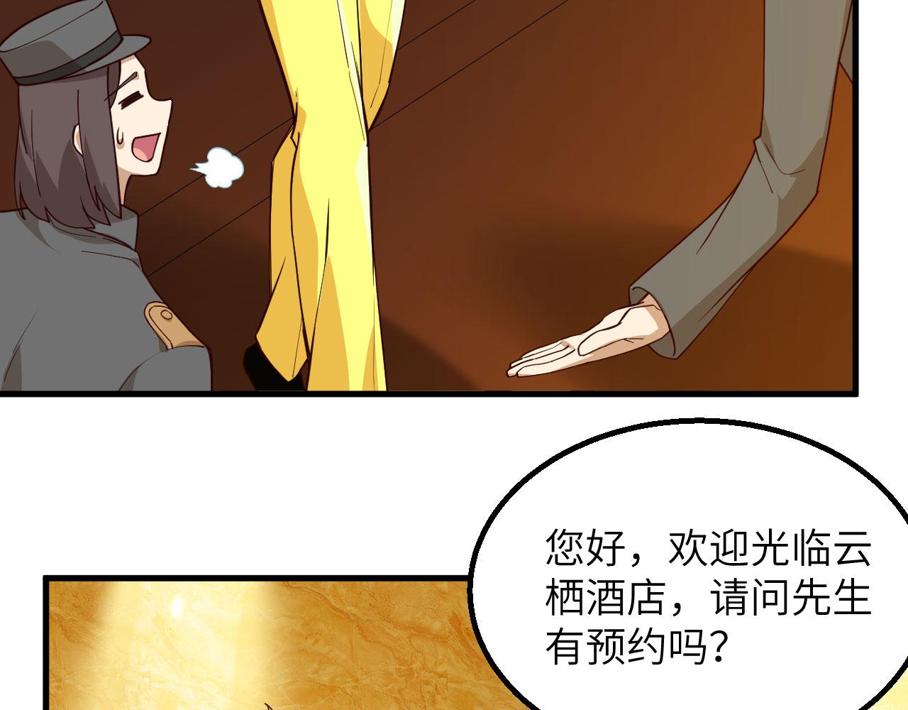 第6话 精英能力，觉醒！93