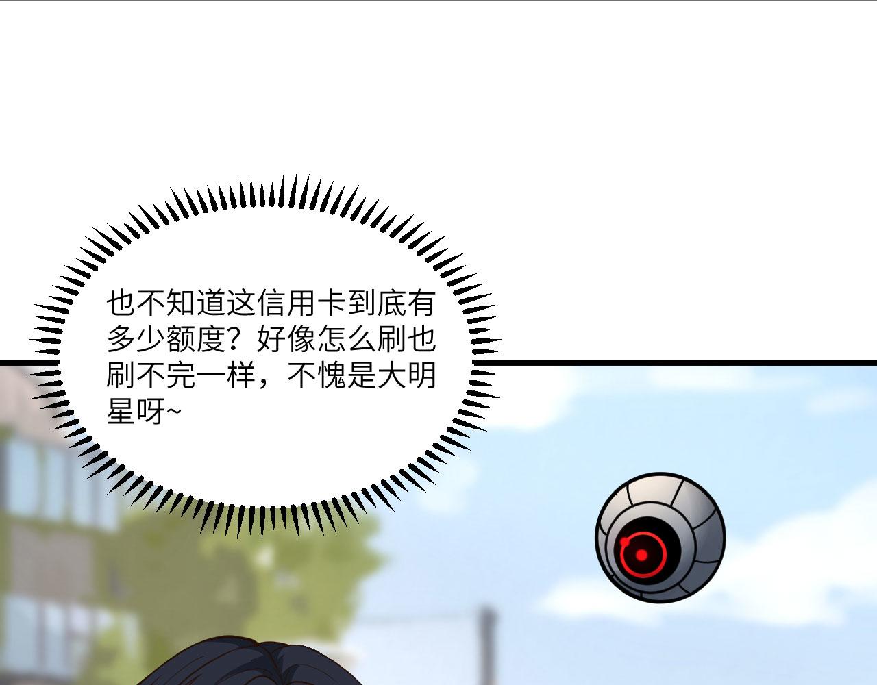 第11话 沈轩，我是你的脑残粉7