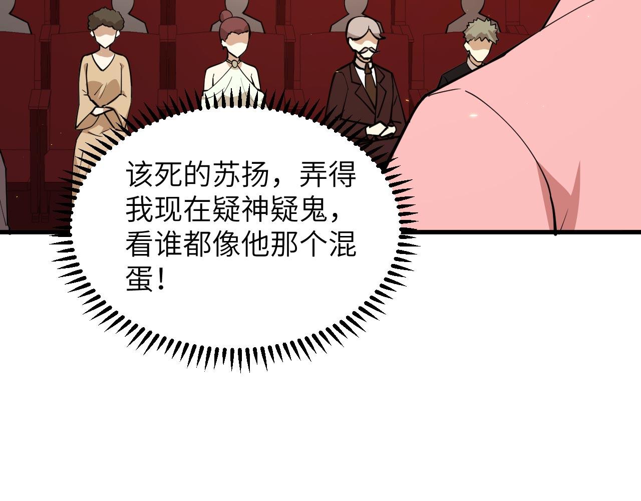 第15话 我的钞能力！88
