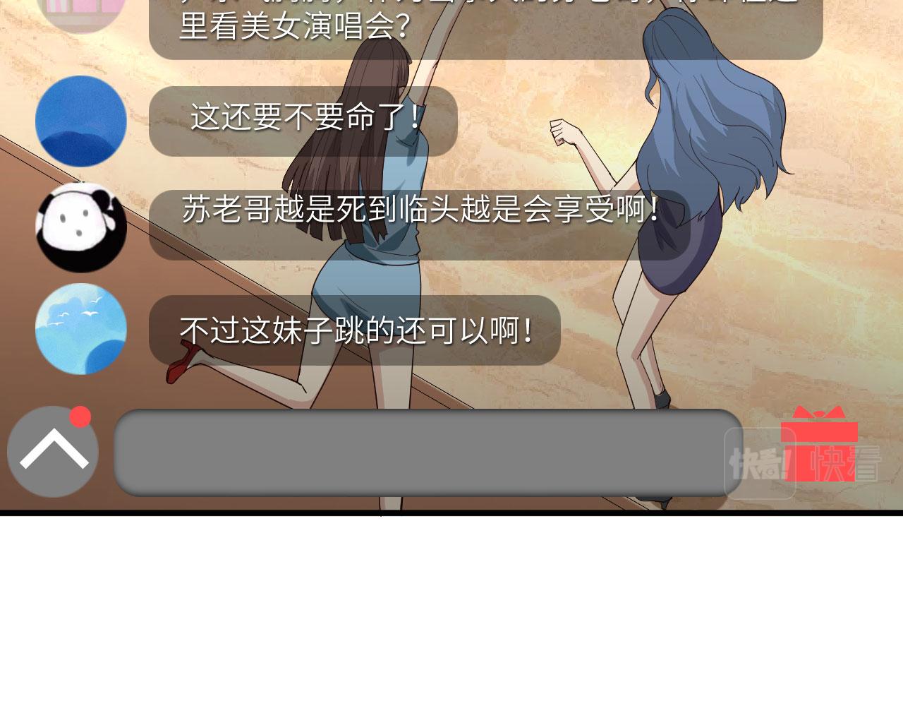 第14话 复仇者，宣战！64