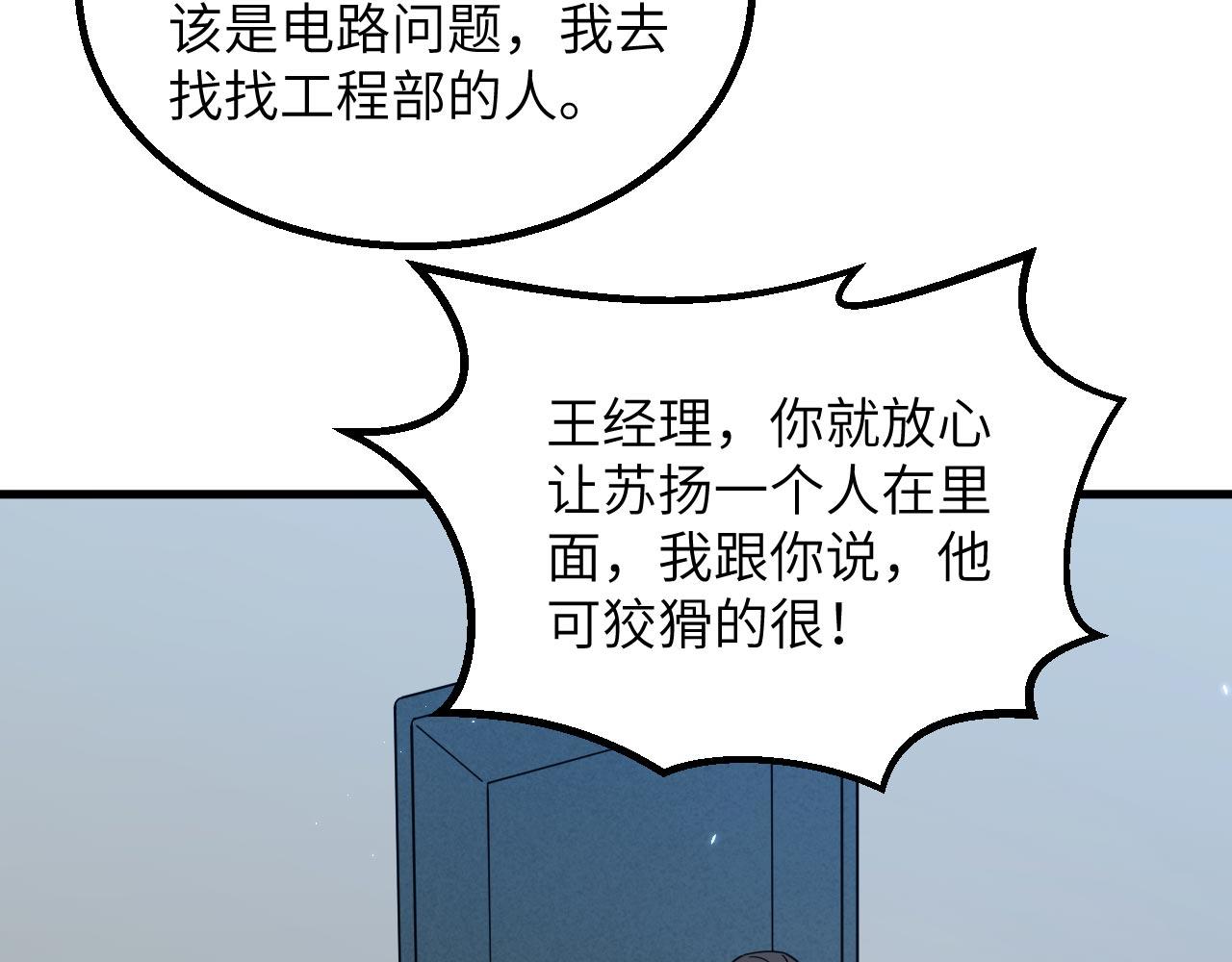 第16话 超级零元购53