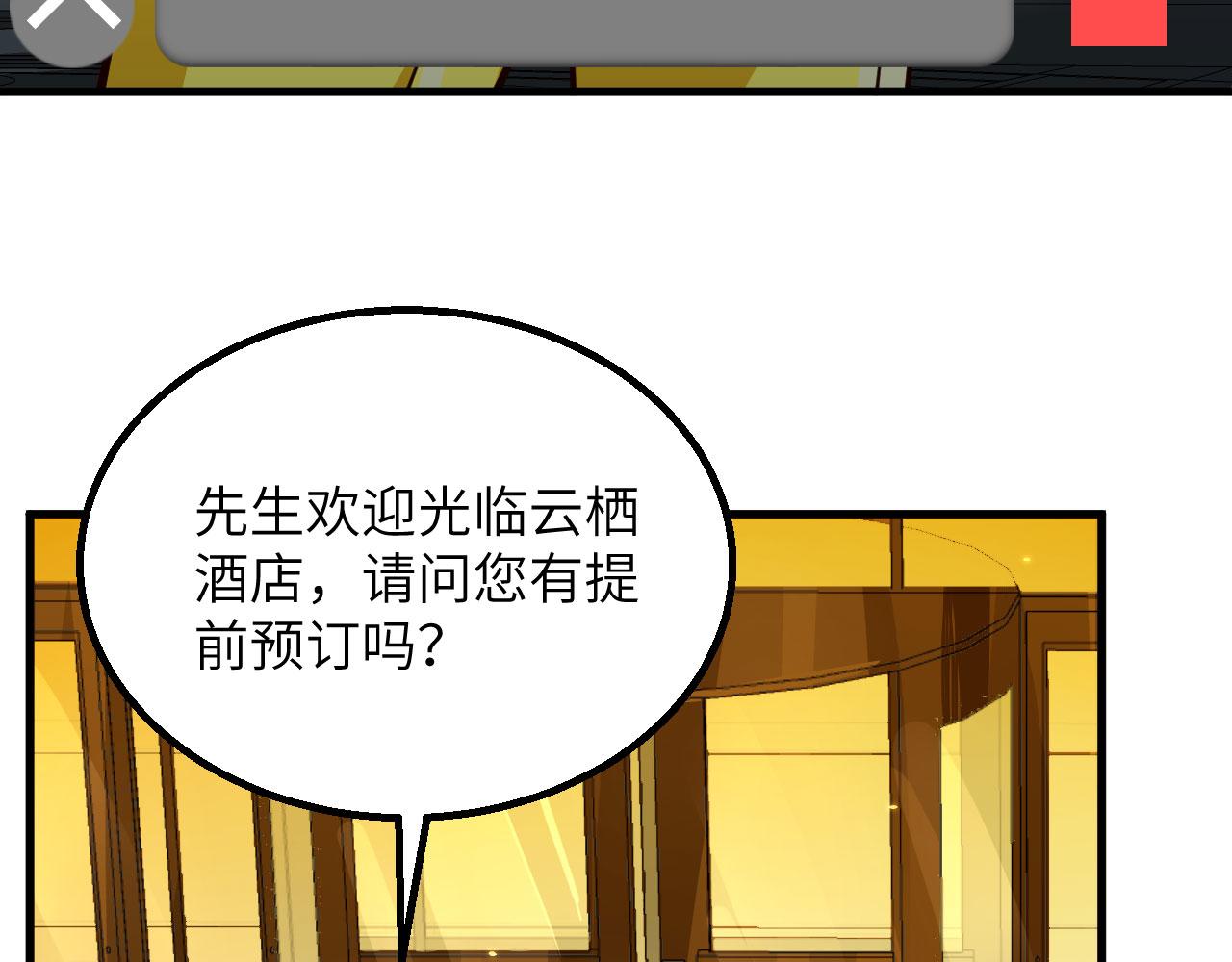 第6话 精英能力，觉醒！85