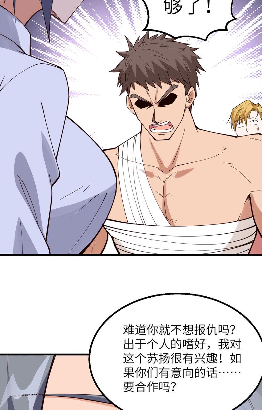 014 复仇者，宣战！24