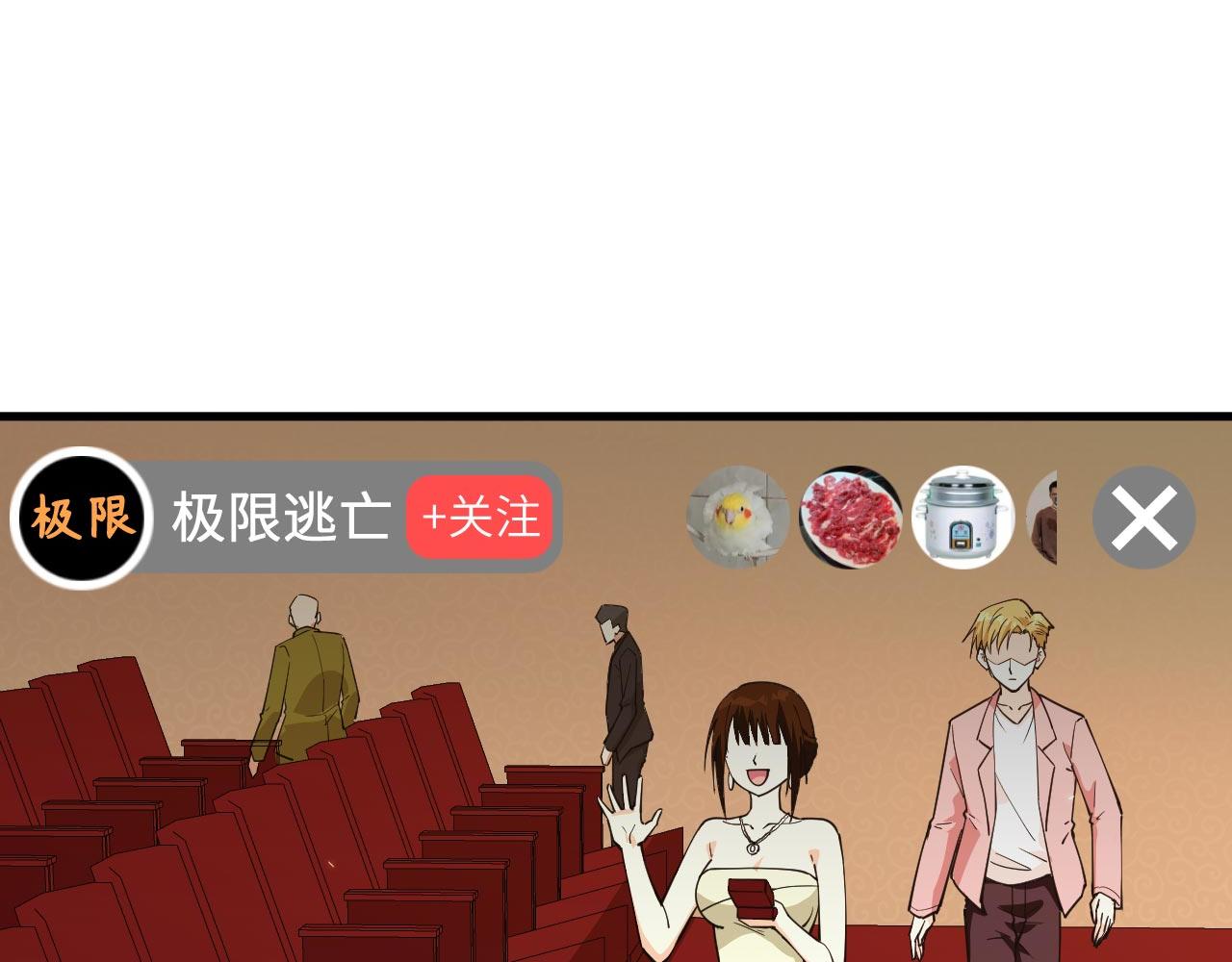 第16话 超级零元购7