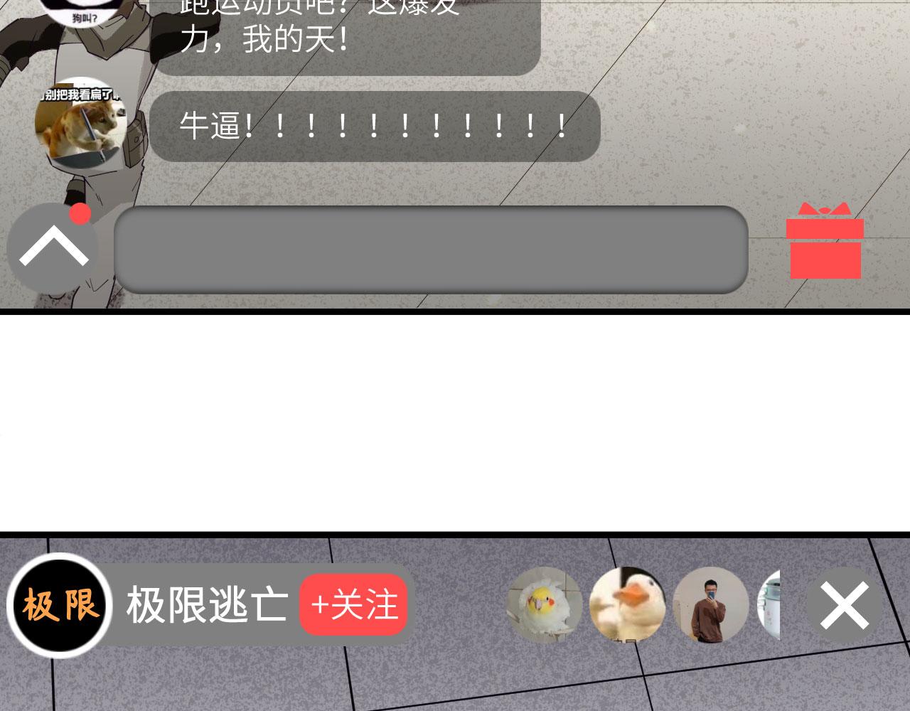 第2话 追与逃58