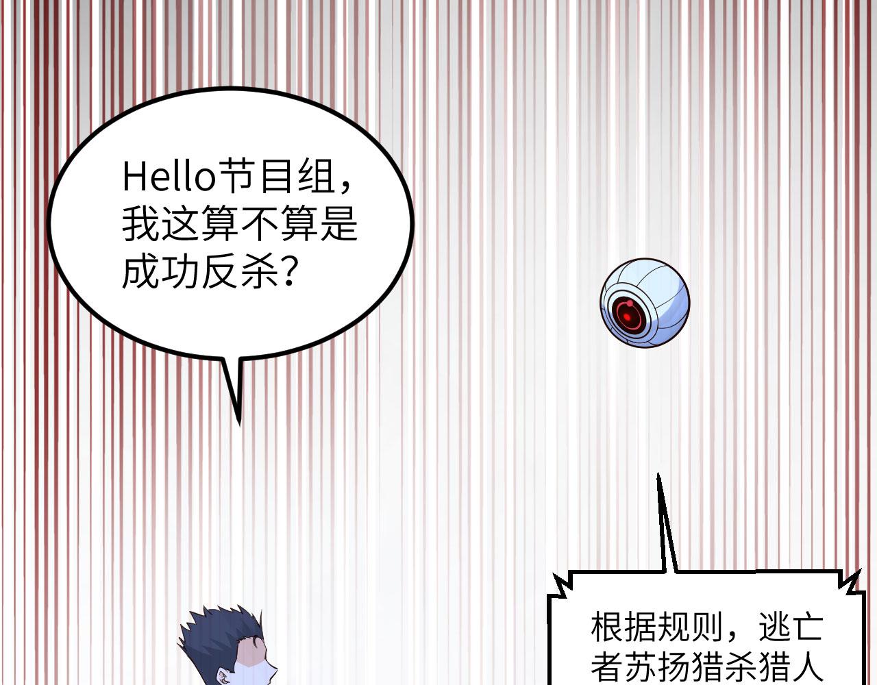 第13话 逃亡者的反杀92