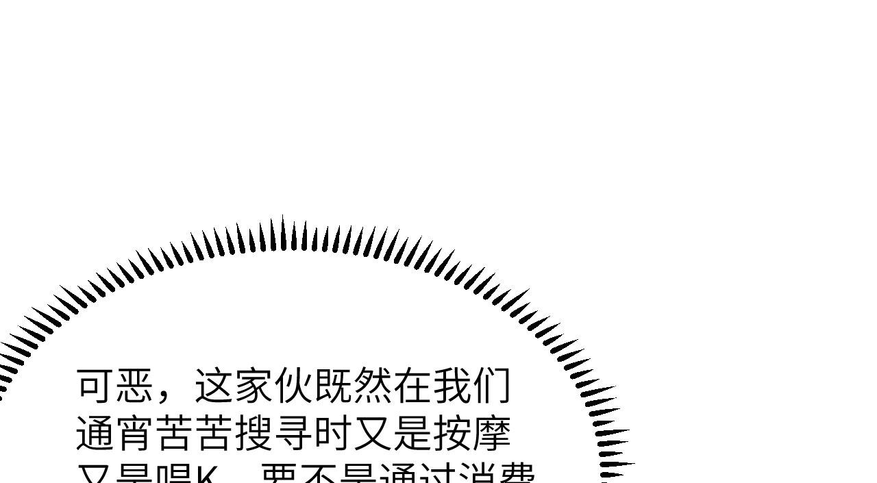 第11话 沈轩，我是你的脑残粉55