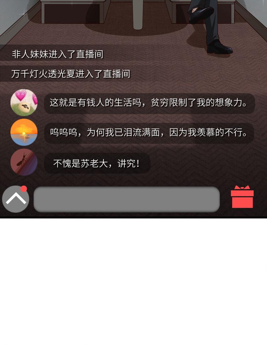 014 复仇者，宣战！44