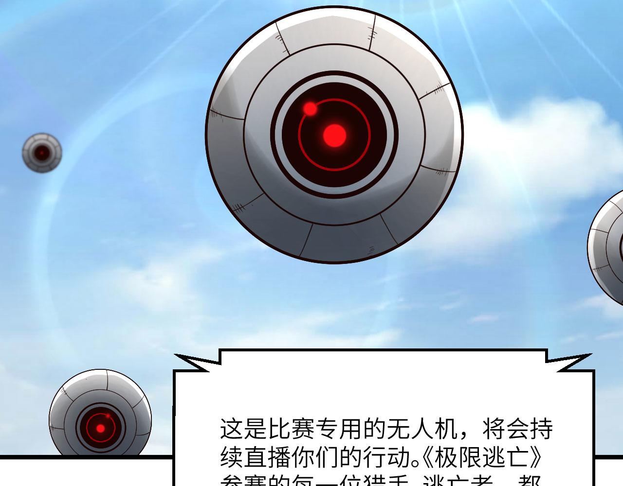 第1话 极限逃亡42