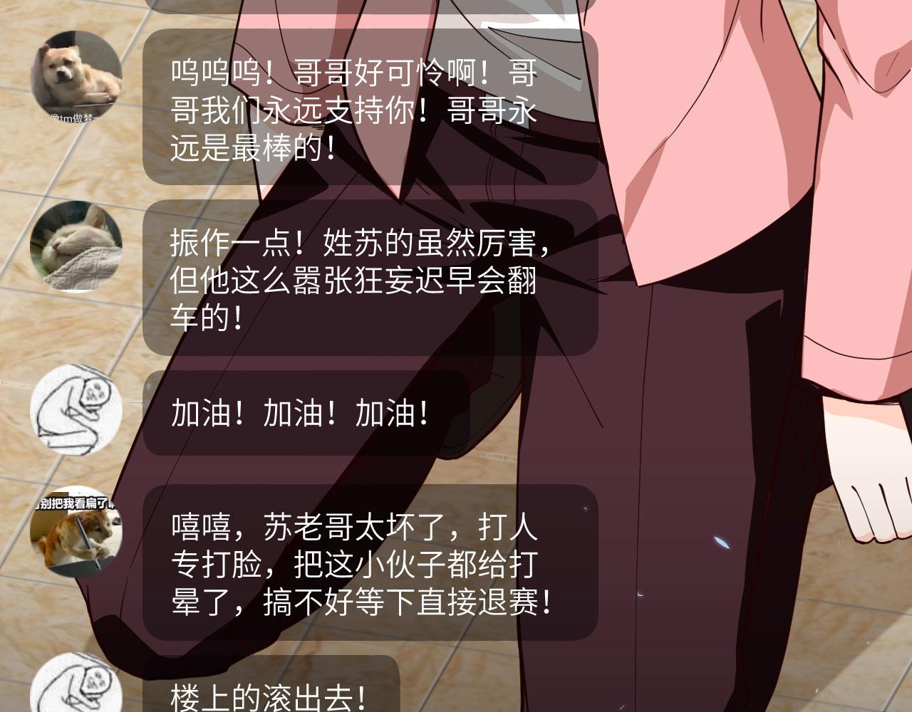 第6话 精英能力，觉醒！40