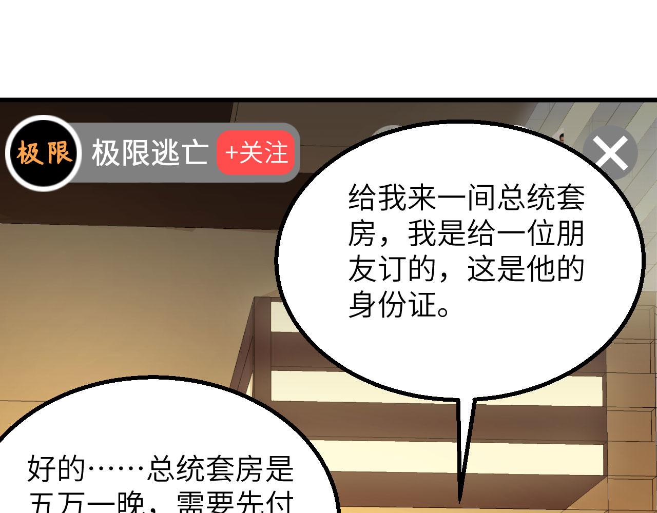 第6话 精英能力，觉醒！100