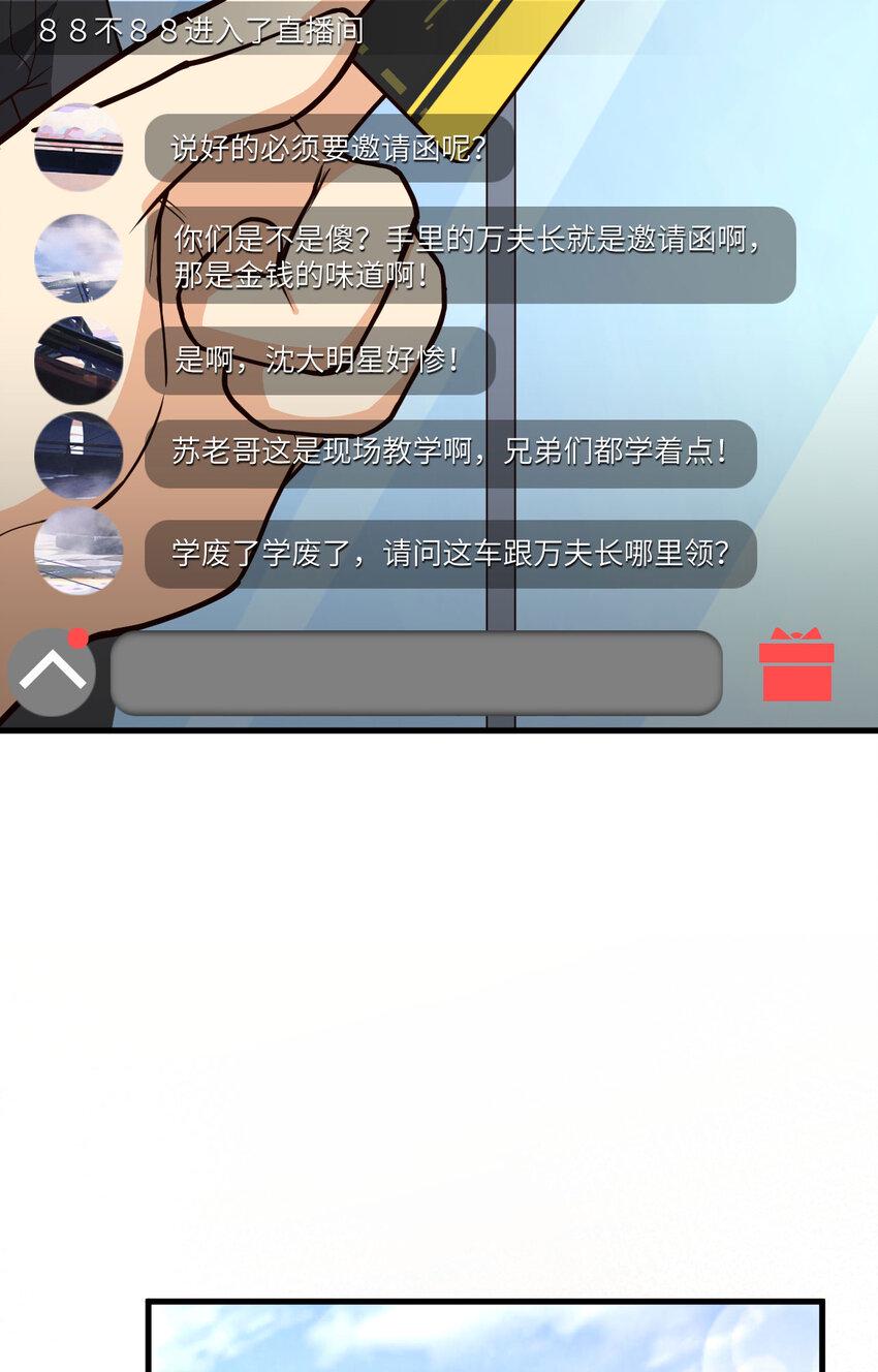 014 复仇者，宣战！48