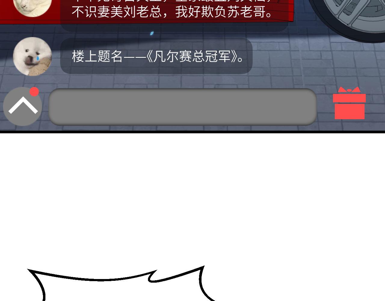 第8话 围捕81