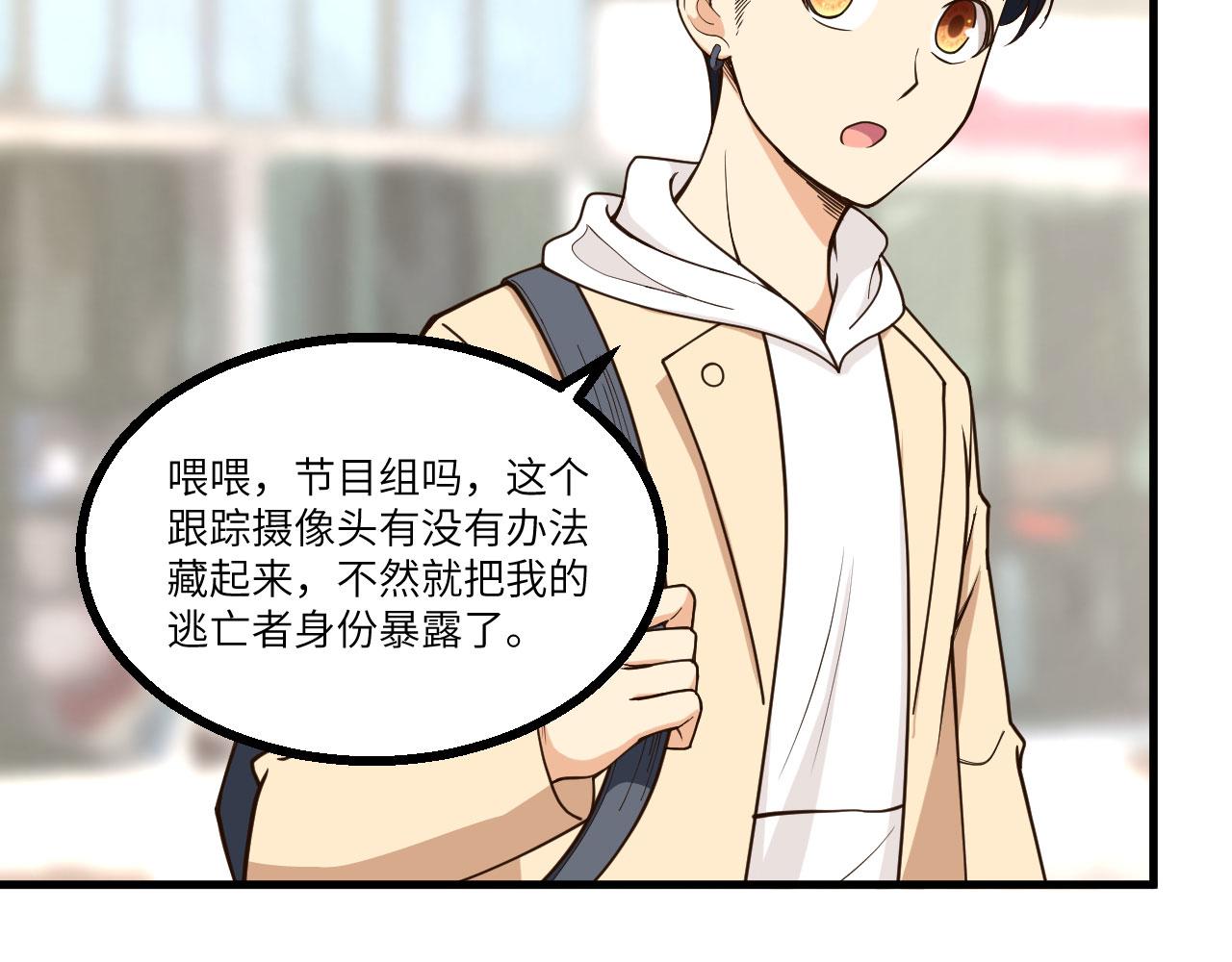 第11话 沈轩，我是你的脑残粉25