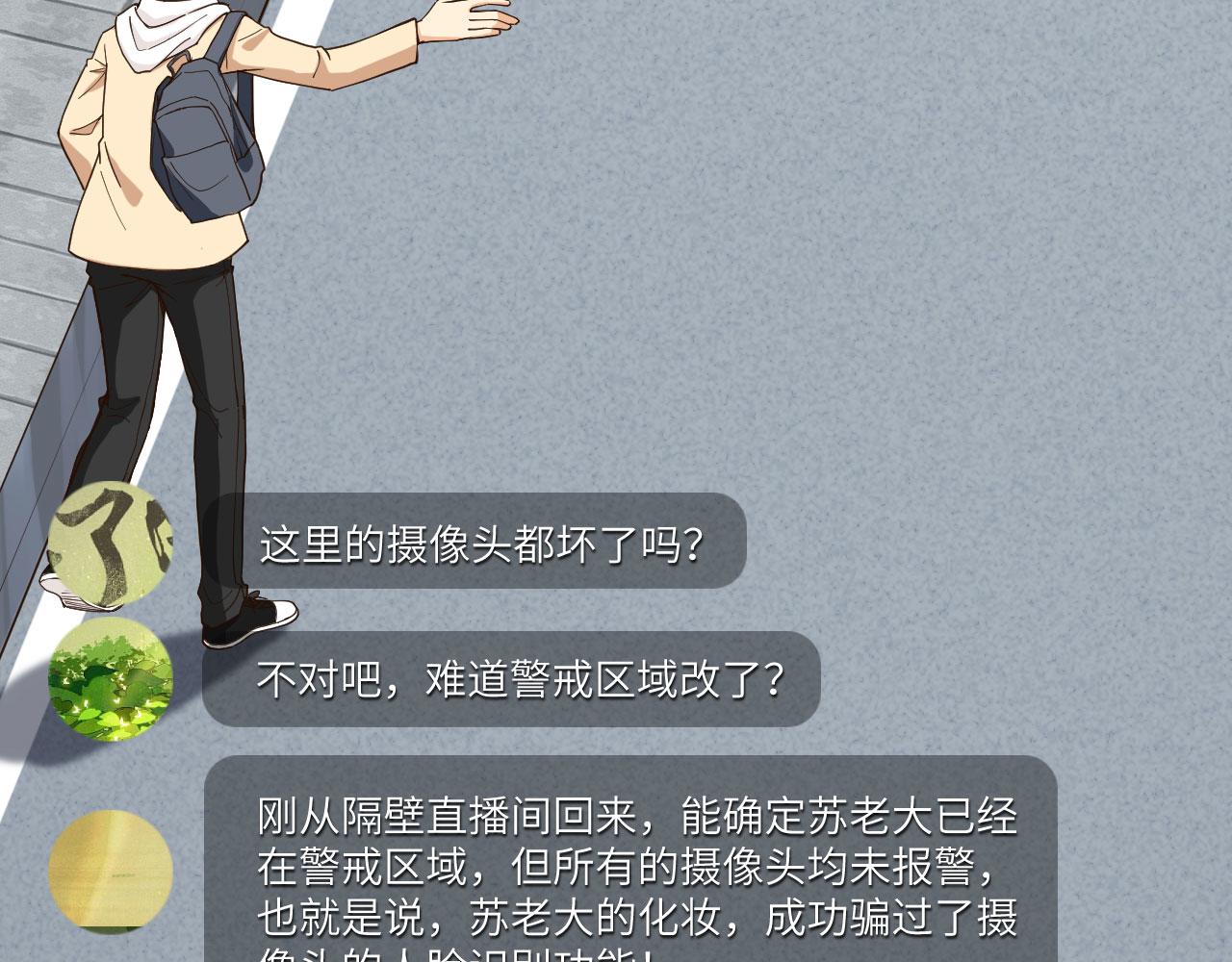 第11话 沈轩，我是你的脑残粉16