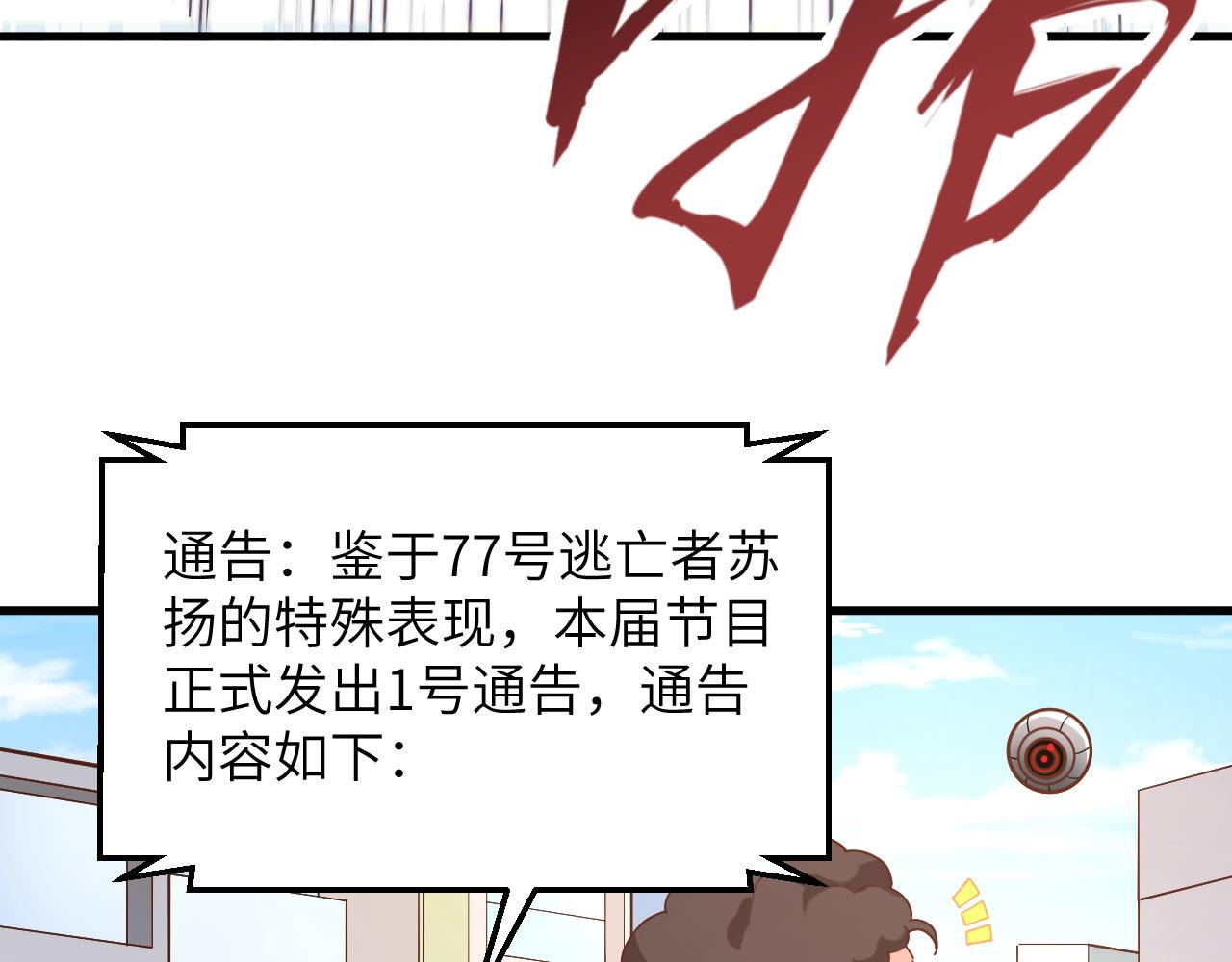 第5话 绝地求生18