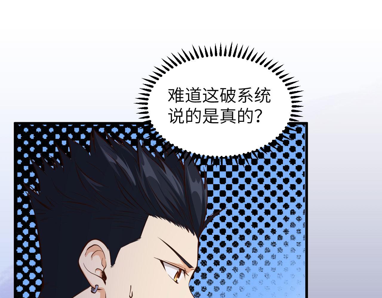 第1话 极限逃亡67