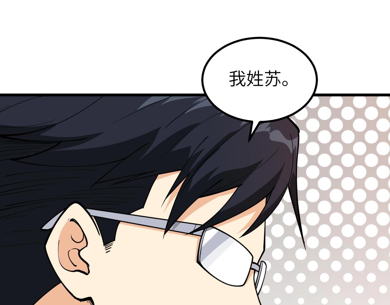 第15话 我的钞能力！43