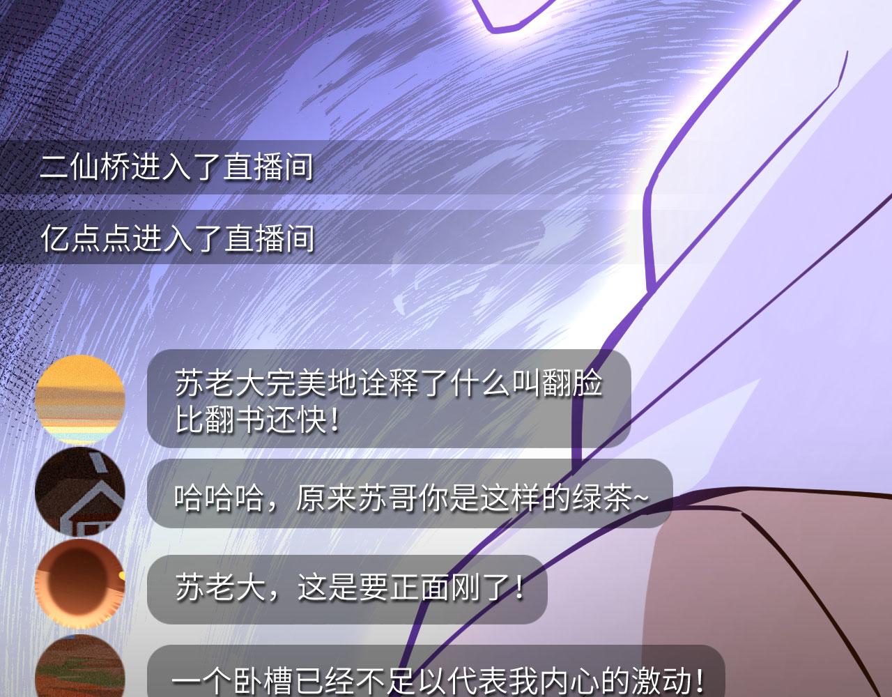 第11话 沈轩，我是你的脑残粉48