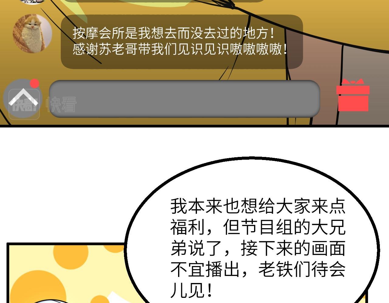 第10话 帅哥你谁？24