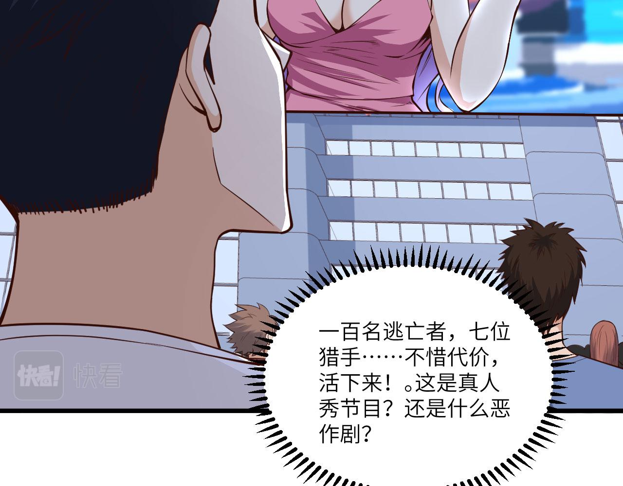 第1话 极限逃亡19