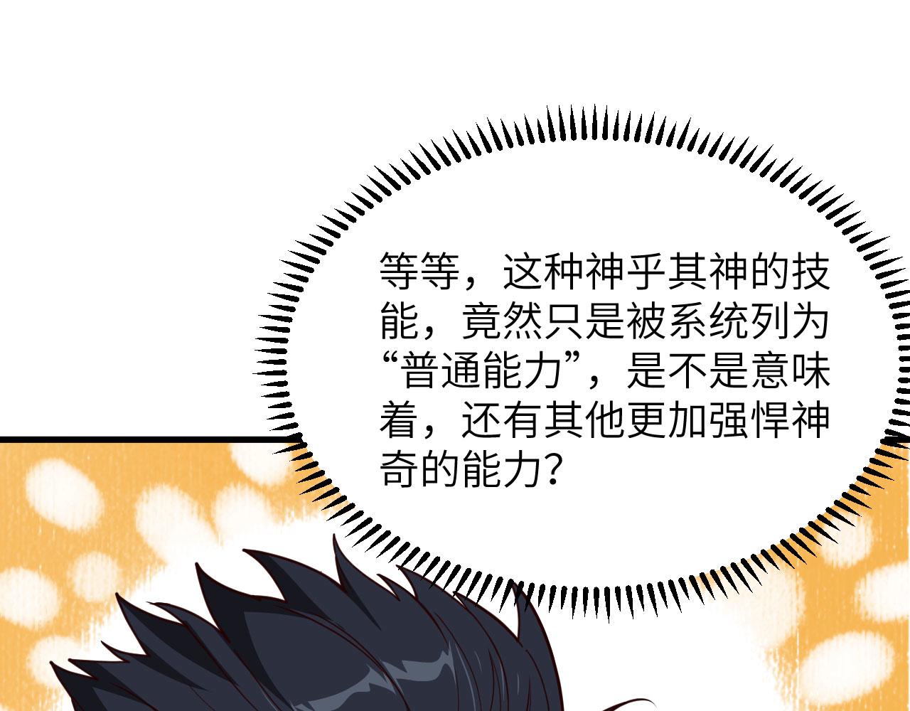 第3话 嚣张的逃亡者82