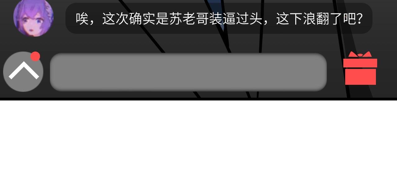 第15话 我的钞能力！71