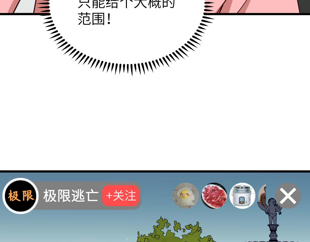 第3话 嚣张的逃亡者94